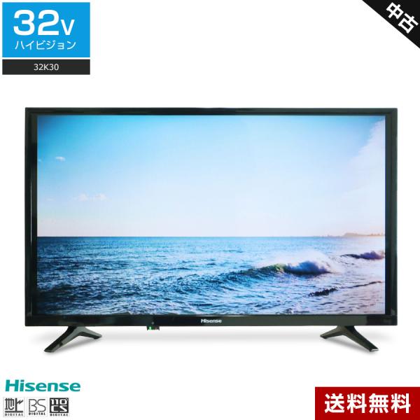 ハイセンス（HISENSE） テレビ 32V型 ハイビジョン液晶 32K30 (2019年