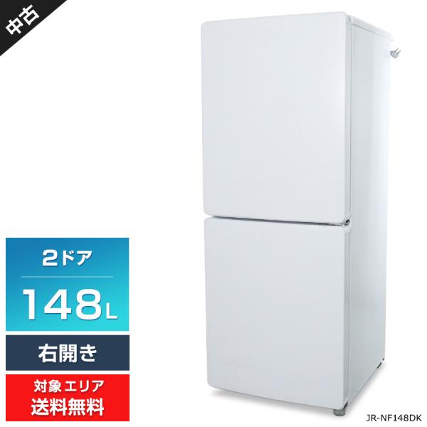 Haier（ハイアール） 冷蔵庫 2ドア 148L JR-NF148DK (右開き/ホワイト