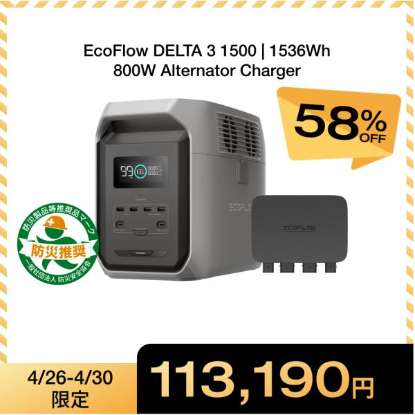ECOFLOW EcoFlow 800W Alternator Charger走行充電器+DELTA 3 1500