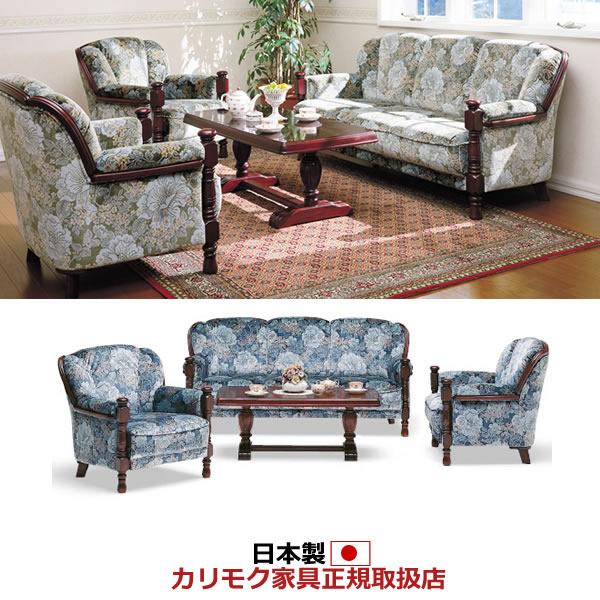 カリモク家具（KARIMOKU FURNITURE） カリモク 応接セット ソファ