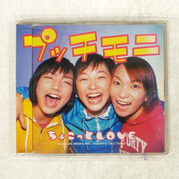 8CM CD 国内盤 プッチモニ/ちょこっとLOVE/ZETIMA EPDE1063 □ : Face