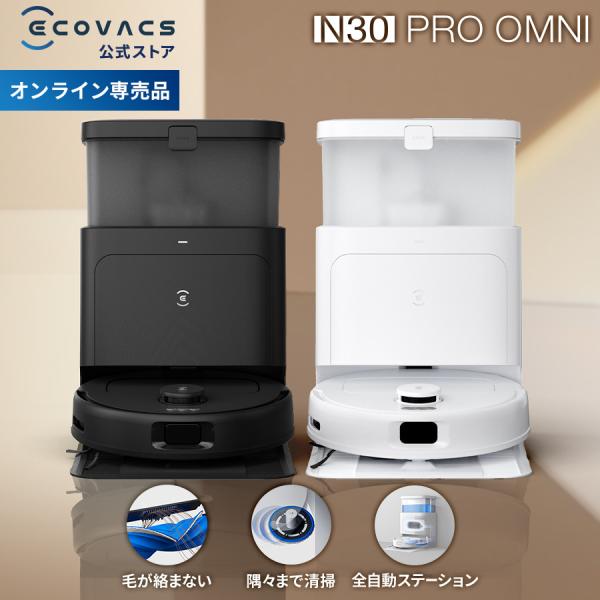 ECOVACS（エコバックス） 【クーポン利用で39,800円】ロボット掃除機