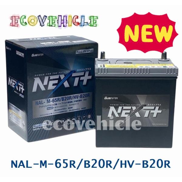 ecovehicle-y_np-hv-b20r