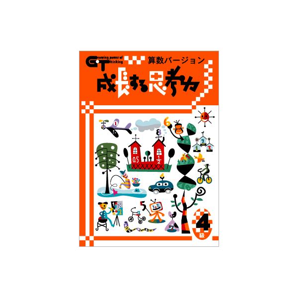 2025］SPICA 算数 思考力灘筑駒クラス小6 参考書 4冊セット 2025