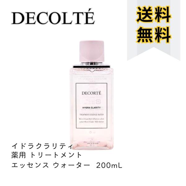 DECORTE（デコルテ） コスメデコルテ イドラクラリティ トリートメント