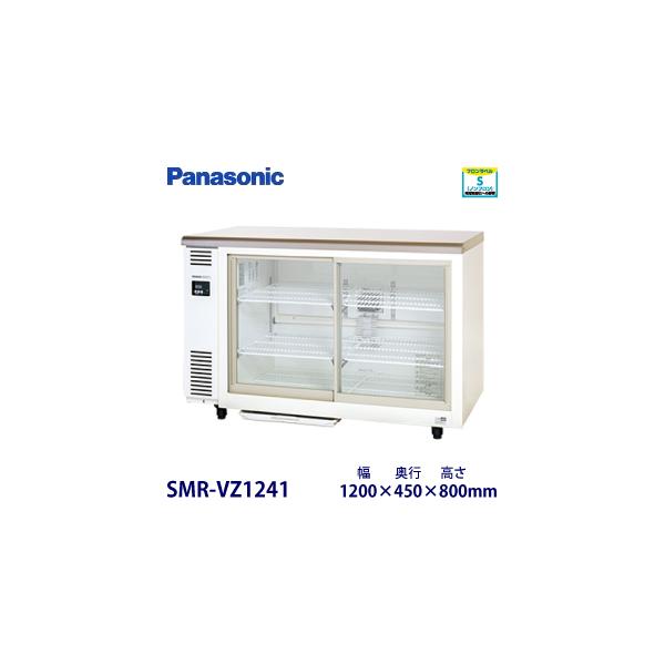 Panasonic（パナソニック） パナソニック冷蔵テーブル型ショーケース