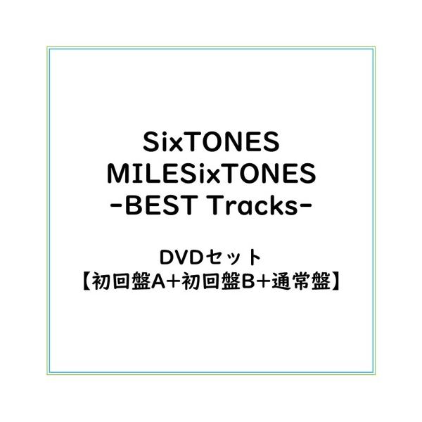 DVD 3形態セット】SixTONES/MILESixTONES -Best Tracks-(初回盤A 2DVD+