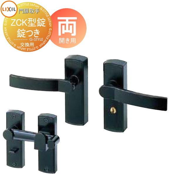 無料☆特典対象】 門扉 錠 取っ手 LIXIL リクシル TOEX ディズニー門扉