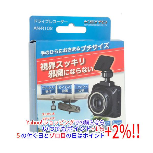 KEIYO ドライブレコーダー AN-R102 : エクセラープラス - 通販 - Yahoo