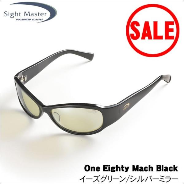 サイトマスター 【目玉商品】 ワンエイティマッハ ブラック (レンズ
