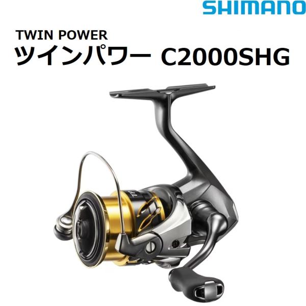 シマノ（SHIMANO） シマノ/SHIMANO 20ツインパワー C2000SHG TWIN