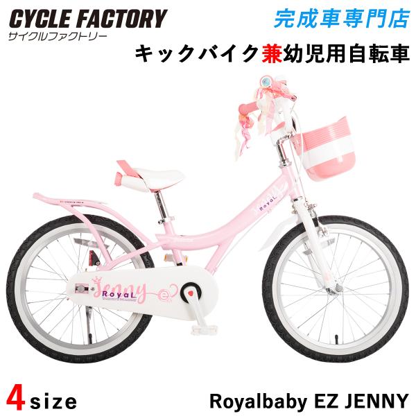 オオトモ 完成品 キックバイク兼子供用自転車 組立済 12/14/16/18
