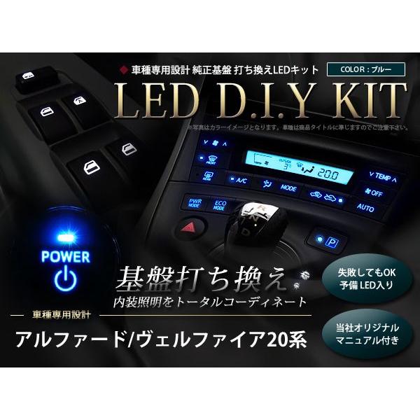 メール便送料無料】 エアコン 20系 アルファード ヴェルファイア LED