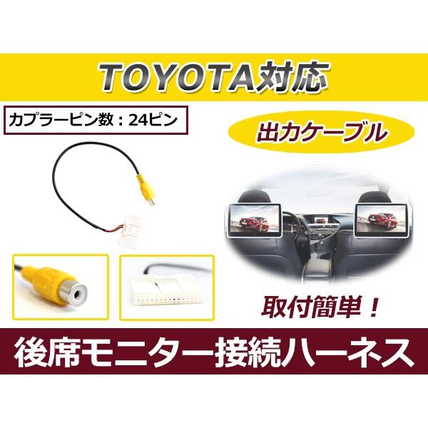 トヨタ純正ナビ用 VIDEOOUT映像出力ケーブル NHDT-W55 NH3T-W55 NH3T