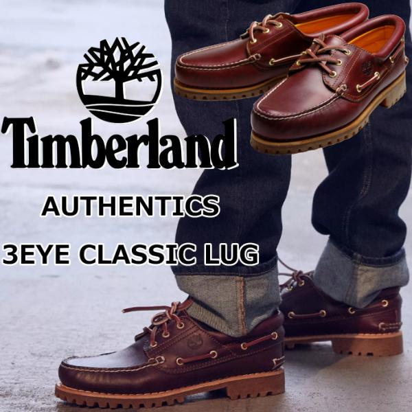 Timberland（ティンバーランド） Timberland 50009 AUTHENTICS 3EYE