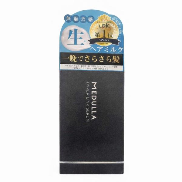 新品未使用未開封】メデュラ ハイパーリンクセラム55ml 4本セット 新品