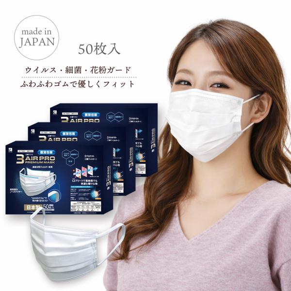 eirene（エレネ） マスク 不織布 日本製 150枚 白 不織布マスク