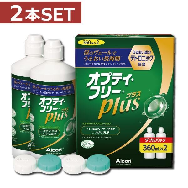 Alcon（アルコン） コンタクト洗浄液 オプティフリープラス 360ml ×2本