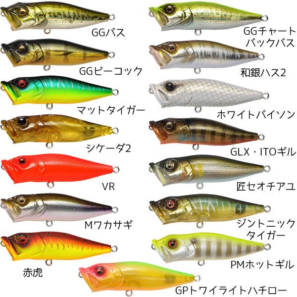 Megabass（メガバス） POPX (ポップX) その1 (ブラックバスルアー