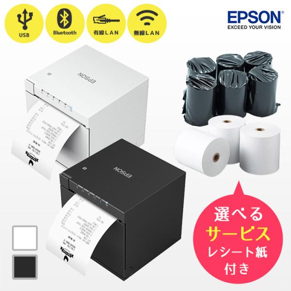 エプソン（EPSON） スマレジ対応 TM-m30III-H 感熱レシートプリンター