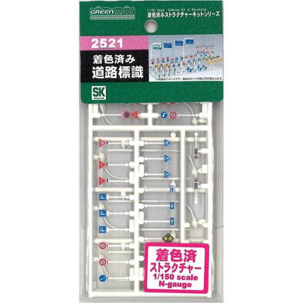 Nゲージ 着色済みキット 道路標識 鉄道模型 ジオラマ ストラクチャー