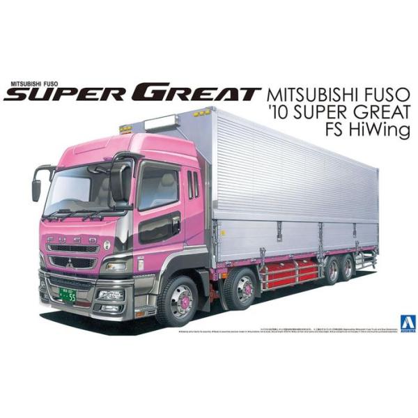 1/32 ヘビーフレイト No.14 三菱ふそう '10 スーパーグレートFS ハイ