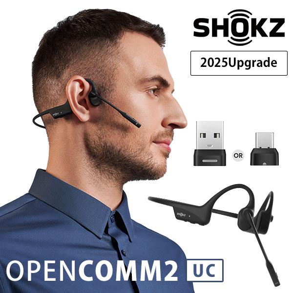 Shokz（ショックス） Shokz OpenComm2 UC 2025 Upgrade オープンコム