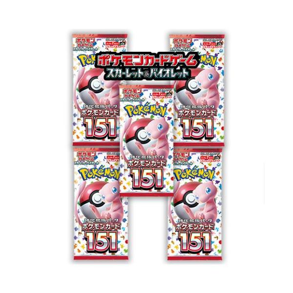 ポケモンカードゲーム 5パックセット ポケモンカード151 パック