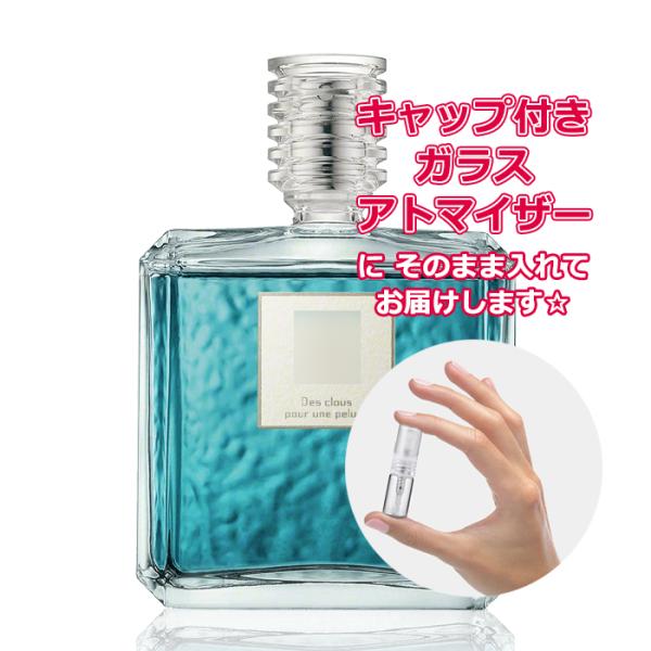 SERGE LUTENS（セルジュルタンス） [Petite香]お試し香水 原材料