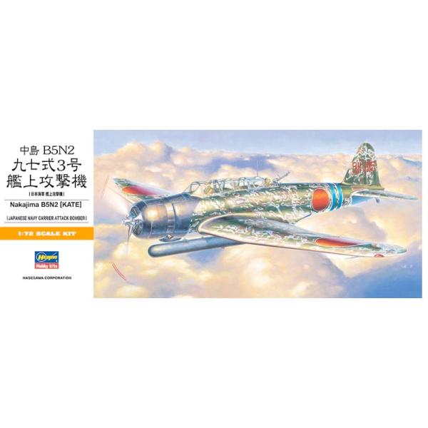 ハセガワ A7 中島 B5N2 九七式三号機艦上攻撃機 : ブーストギア ヤフー