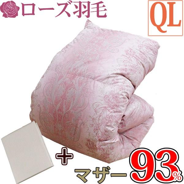 タグ付未使用 西川リビング ポーランド産マザーグース93％ 羽毛布団