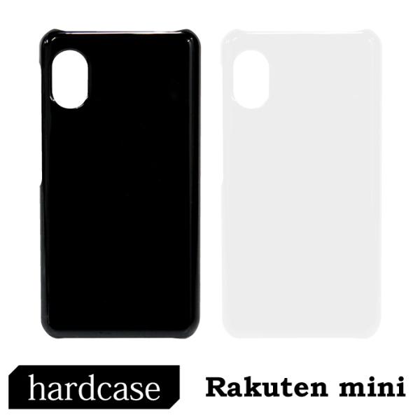 Rakuten Mini 楽天 ミニ 専用 スマホケース ハードケース シンプル