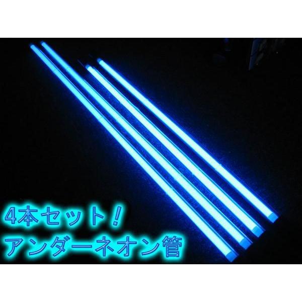 アンダーネオン管キットB ブルー 青 4本 セット 入荷未定 : アンサー