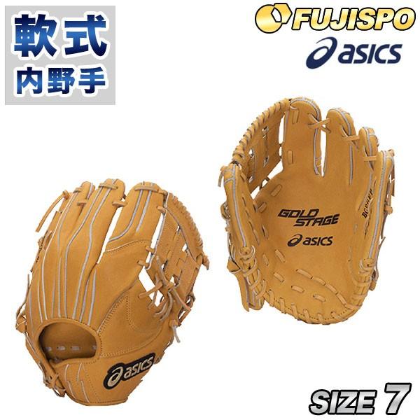 アシックス（asics）軟式グラブ GOLDSTAGE（ゴールドステージ