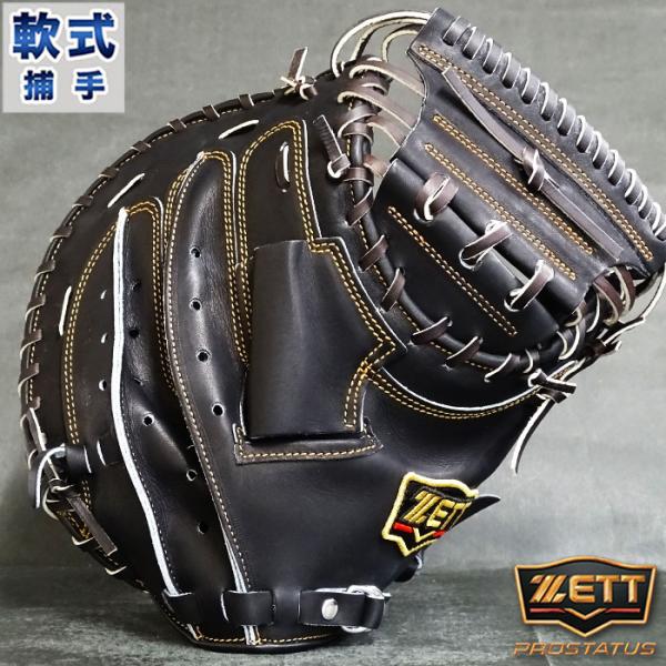 プロステイタス 軟式 キャッチャー ミット ゼット ZETT 【野球・ソフト