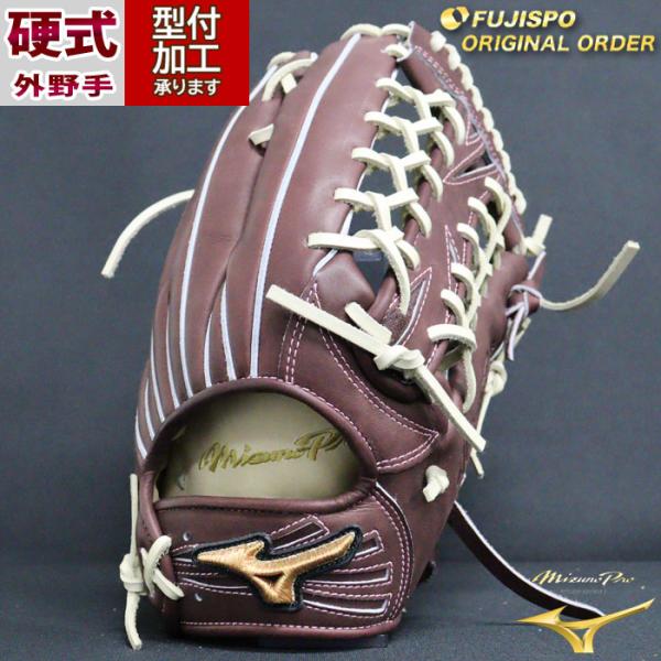 野球 ミズノ 硬式グローブ ミズノプロ オーダーグラブ 近藤健介型