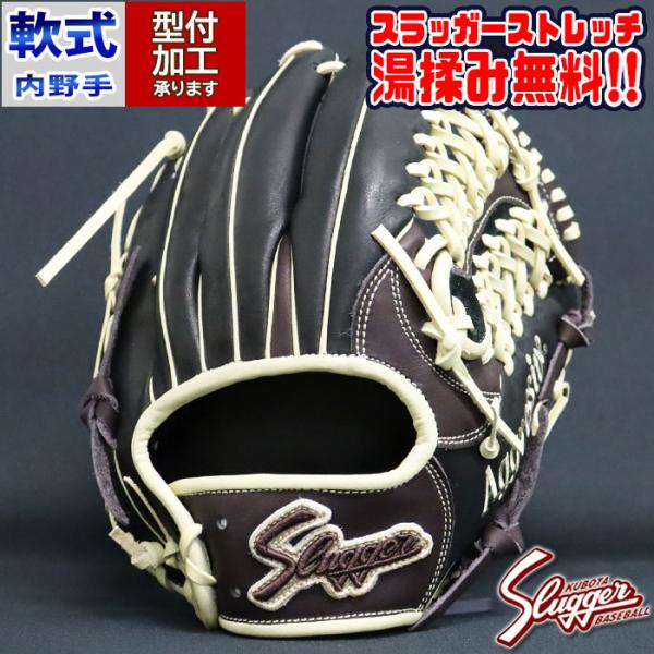 野球 久保田スラッガー 軟式グローブ オーダーグラブ M00型 KUBOTA