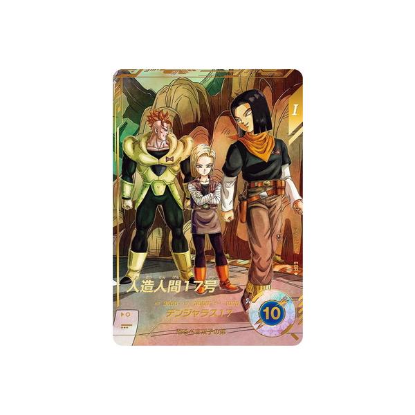 BANDAI（バンダイ） ドラゴンボールスーパーダイバーズ 【パラレル