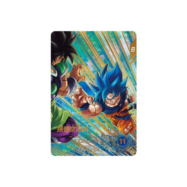 BANDAI（バンダイ） ドラゴンボールスーパーダイバーズ 【パラレル