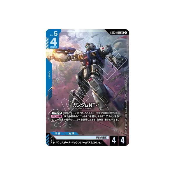 BANDAI（バンダイ） ガンダムカードゲーム GD03-001 ガンダムNT-1 LR