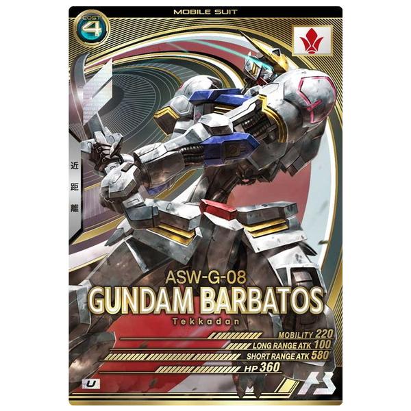 BANDAI（バンダイ） アーセナルベース AB01-035 ガンダム・バルバトス