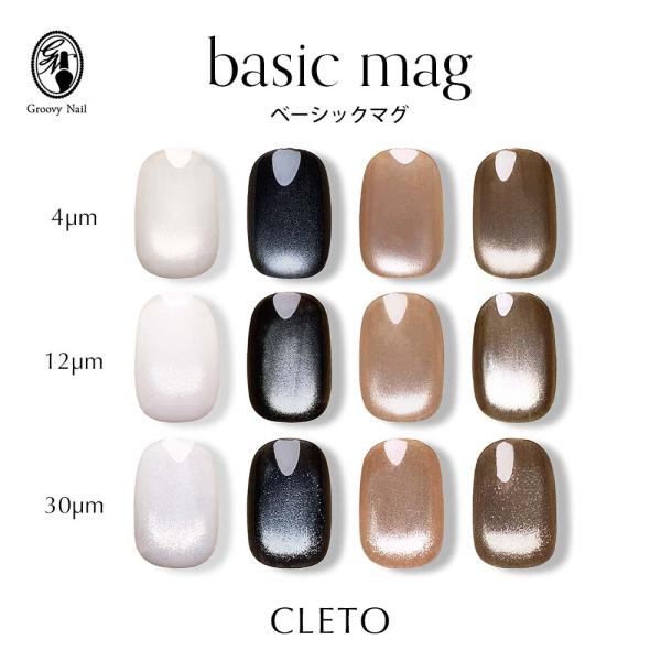 クレト CLETO ベーシックマグ 全4色 12種 7g 4μm/12μm/30μm/85μm