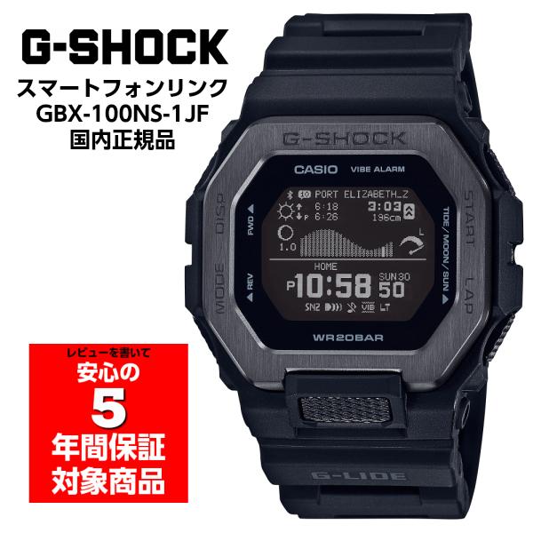G-SHOCK GBX-100NS-1JF G-LIDE スマートフォンリンク デジタル 腕時計