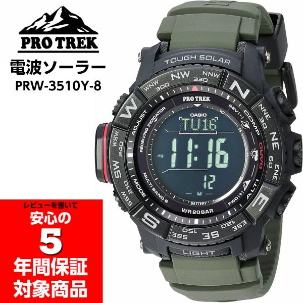 PRO TREK PROTREK プロトレック PRW-3510Y-8 MULTI FIELD LINE マルチ