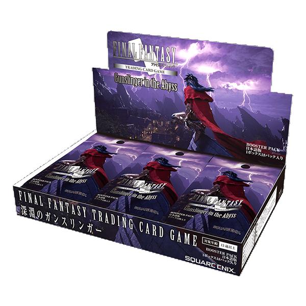 ホビージャパン（HobbyJAPAN） FF-TCG ブースターパック 深淵のガン