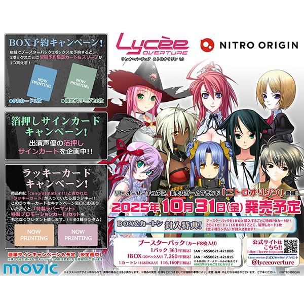 ムービック（movic） リセ オーバーチュア Ver.ニトロオリジン 1.0