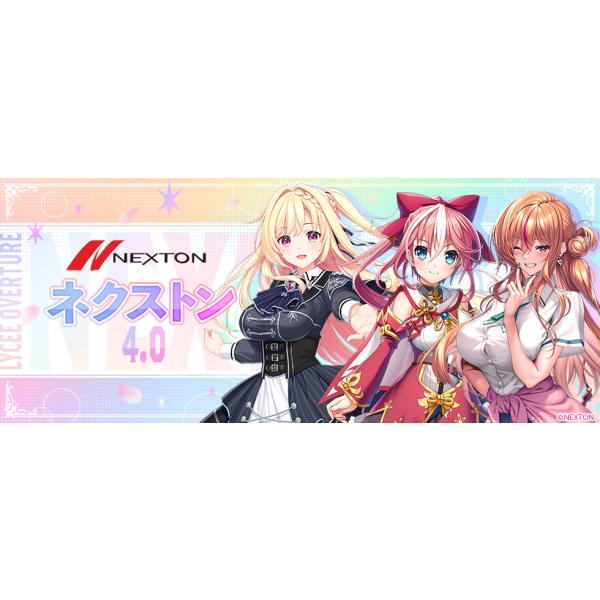 ムービック（movic） リセ オーバーチュア Ver.ネクストン 4.0 LYCEE