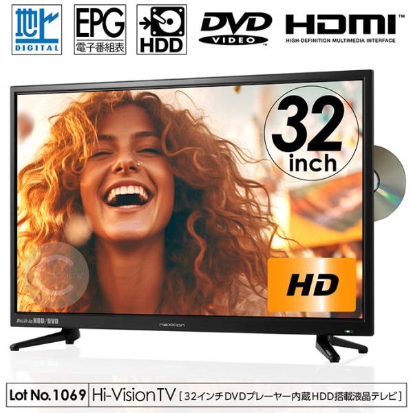 液晶テレビ 32インチ デジタルハイビジョン DVDプレーヤー内蔵 500GHDD