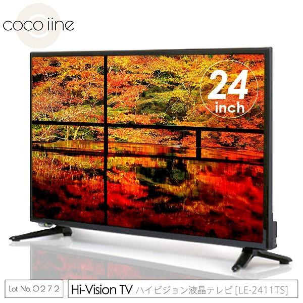液晶テレビ 24インチ デジタル フルハイビジョン LE-2411TS 外付けHDD