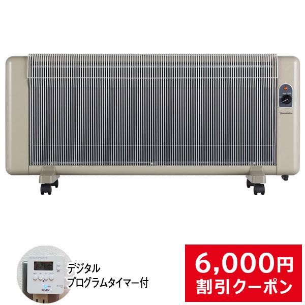 遠赤外線 パネルヒーター 夢暖望 1200型 暖房 特典 プログラムタイマー